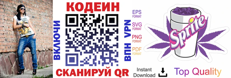 Кодеин Purple Drank дарнет шоп Оса