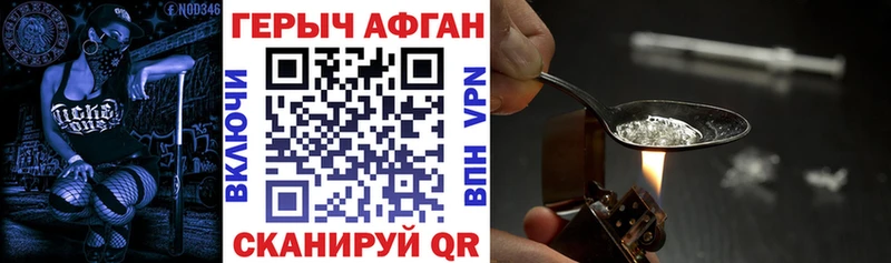 Героин Heroin  OMG маркетплейс  Оса 