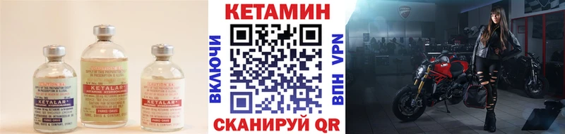 Кетамин VHQ Оса