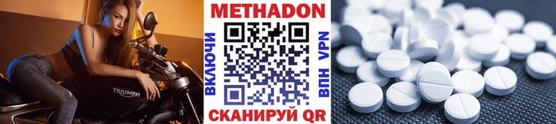 цены наркотик  Оса  Метадон methadone 